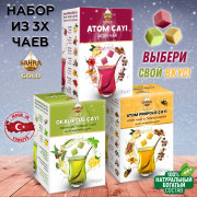 Чай турецкий в кубиках АТОМ (3 шт) комлект