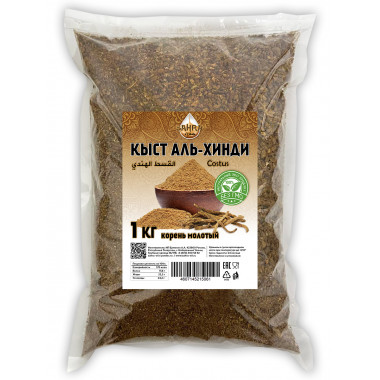 Кыст Аль Хинди SAHRA молотый в спайке 1кг